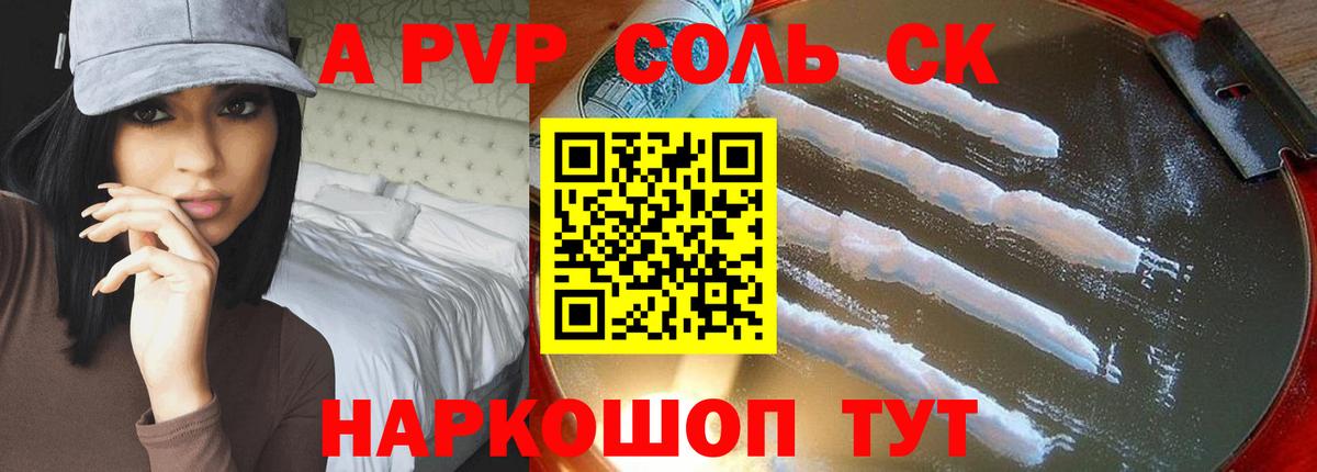 A-PVP  Alfa_PVP мука  Вход с VPN  Alpha-PVP СК  Кубинка 