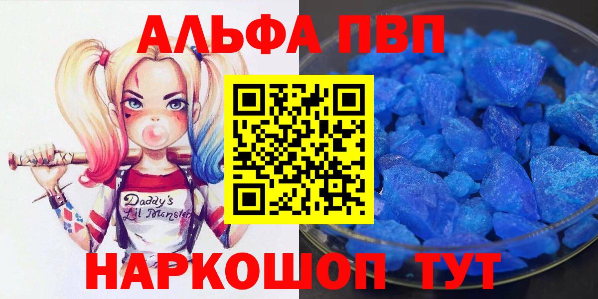 Alpha-PVP Crystall Кубинка