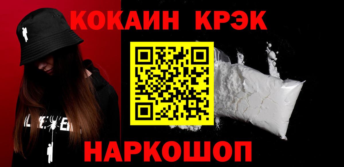Кокаин Columbia  Вход с VPN  Кубинка  КОКАИН Columbia 