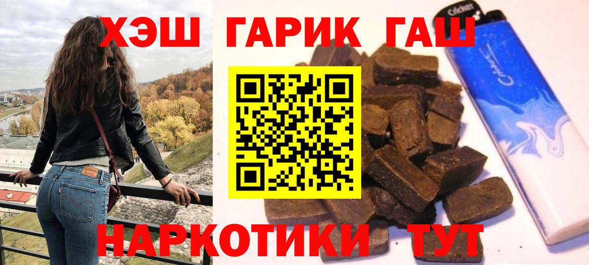 ГАШ гарик  Вход с VPN  Кубинка  ГАШ Изолятор 
