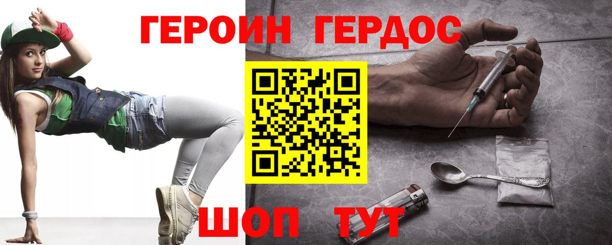 ГЕРОИН белый  Вход с VPN  Кубинка 