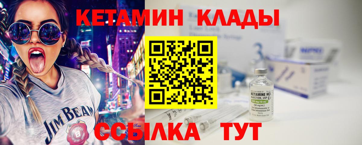 Кубинка  Кетамин ketamine  Вход с VPN 