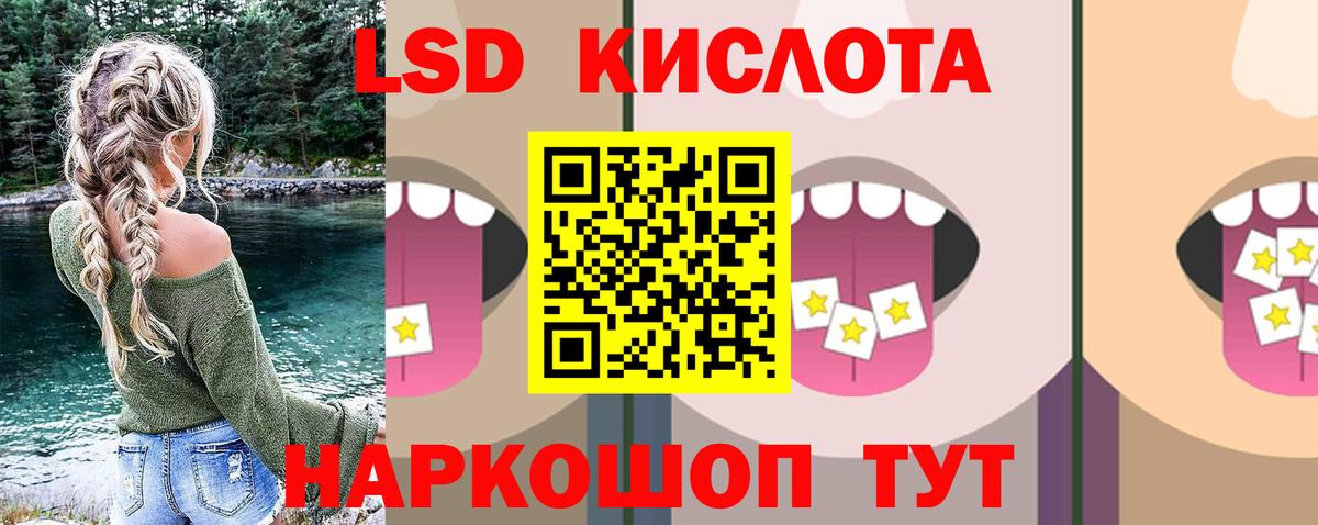 ЛСД экстази кислота Кубинка
