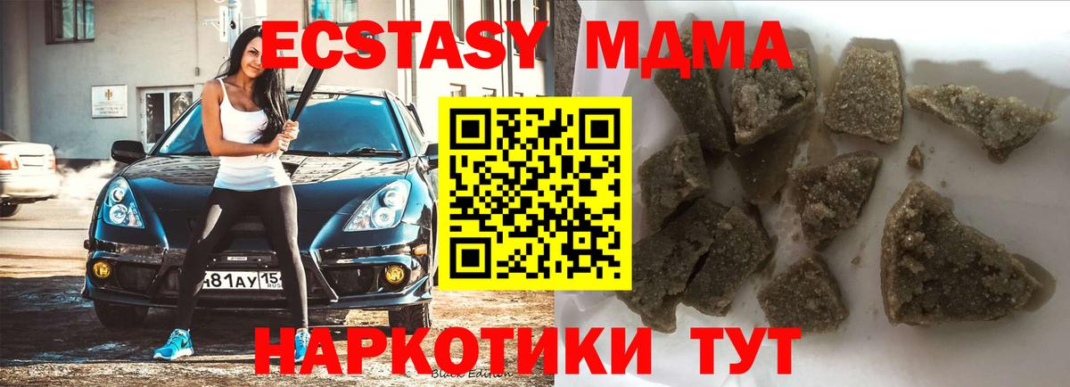 МДМА молли Кубинка