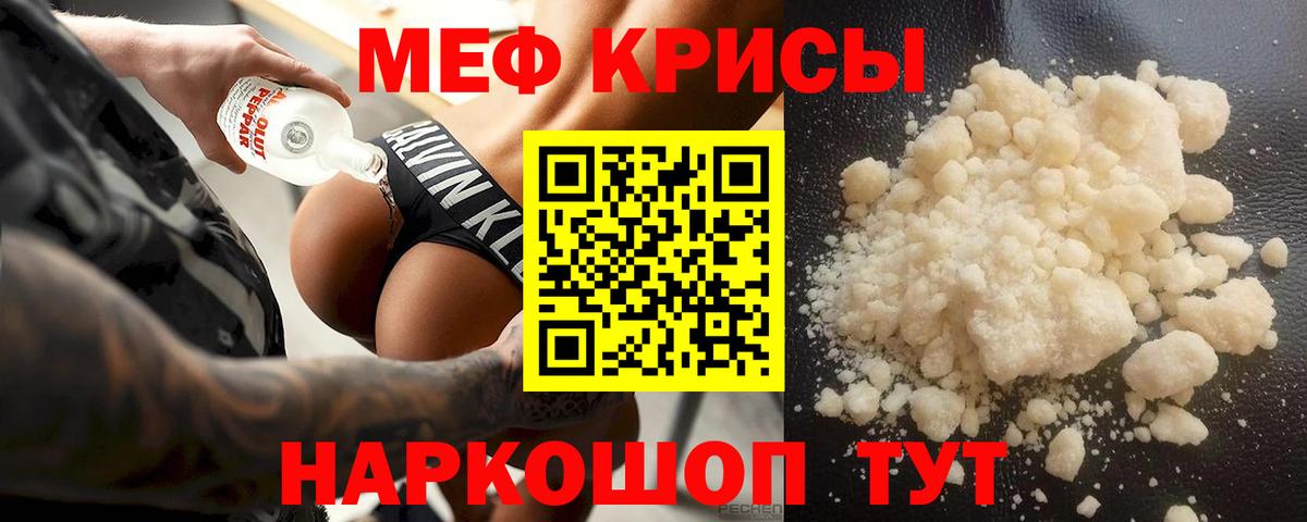 магазин продажи   Меф кристаллы  Кубинка  МЯУ-МЯУ  Вход с VPN  МЕФ мука 