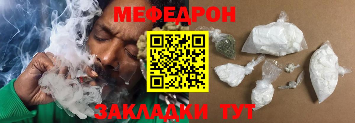 Мефедрон Кубинка
