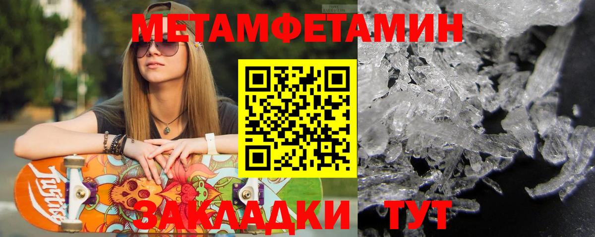Кубинка  Первитин Декстрометамфетамин 99.9%  Вход с VPN 