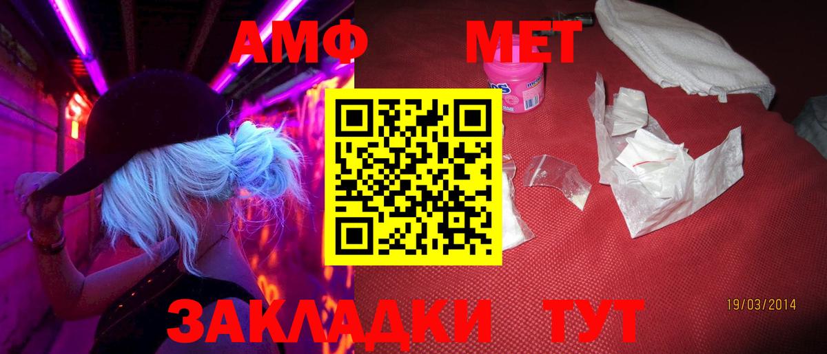 МЕТАМФЕТАМИН кристалл Кубинка