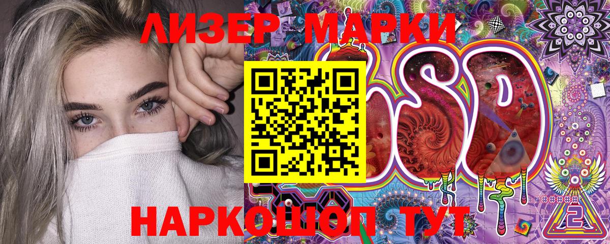 Кубинка  Наркотические марки 1500мкг  Вход с VPN 