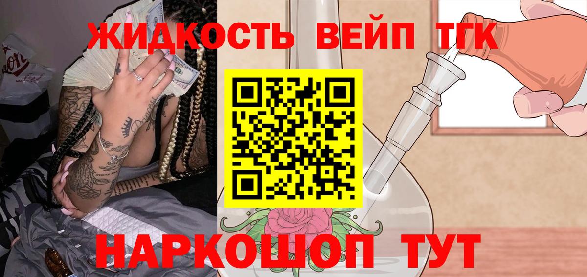 Вейп ТГК Кубинка