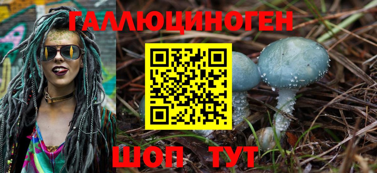 Кубинка  Галлюциногенные грибы ЛСД  Вход с VPN 